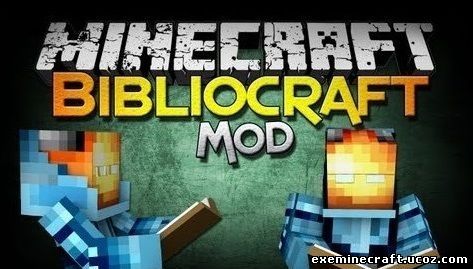 BiblioCraft Мод | Библиотека для Майнкрафт 1.6.4
