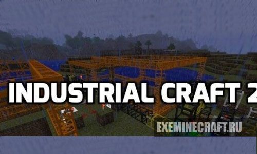 Мод Industrial Craft 2 для Minecraft 1.7.2