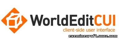 Мод WorldEditCUI для Minecraft 1.5.2