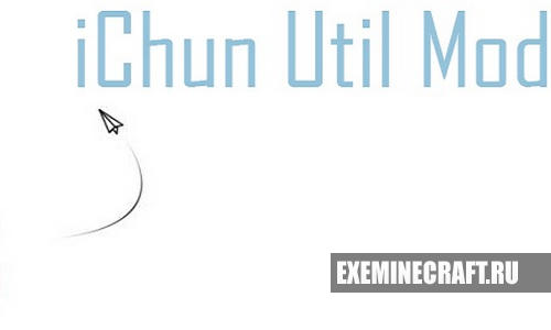 Мод iChuns Util для Minecraft 1.6.4