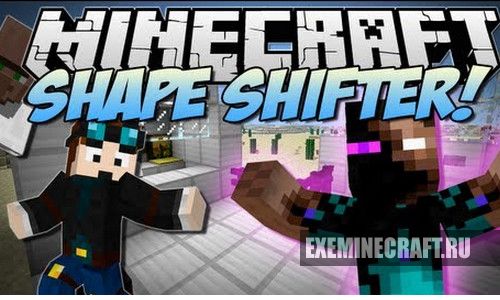 Мод Morphing (Morph) для Minecraft 1.7.10