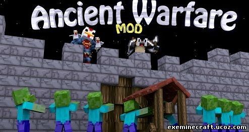 Ancient Warfare Мод для Minecraft 1.6.4