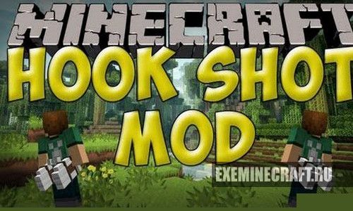 Мод Hook Shot для Minecraft 1.7.10